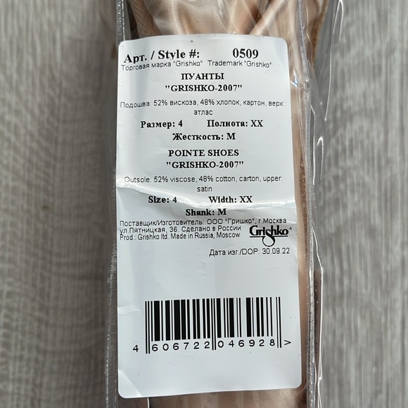 Grishko 2007 ballet pointe shoe - Picture 2 of 2